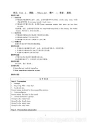小学英语六年级上册《Story time》教学设计模板下载译林版三年级起点