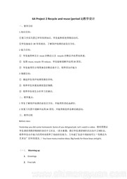 ���꼶�ϲᣨ2014��4�µ�1�棩��Part A �� B�����½̰�����-���������ʿ�