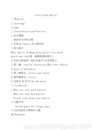 译林2011课标版三年级起点《Story time》新课标教案下载-威海市优质课