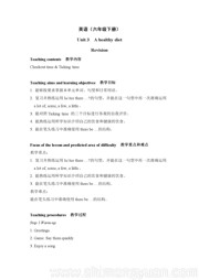 译林2011课标版三年级起点《Checkout time ＆ Ticking time》集体备课教案下载-荣成市优质课