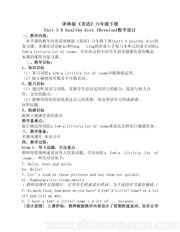 小学英语《Checkout time & Ticking time》教案译林版三年级起点