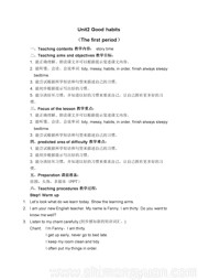 小学英语译林版三年级起点《Story time》教案模板下载六年级下册