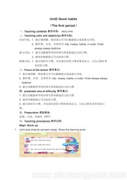 六年级下册《Story time》优秀教案下载译林版三年级起点