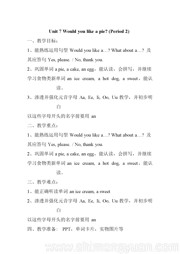 译林版三年级起点《Fun time&Cartoon time》教学设计模板下载三年级上册
