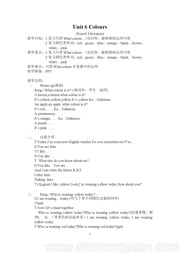 小学英语《Letter time, Song time, Checkout time & Ticking time》教案下载三年级上册