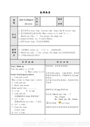 三年级上册小学英语《Letter time, Song time, Checkout time & Ticking time》优秀教案下载译林版三年级起点