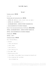 小学英语《Story time》优秀教案下载三年级上册译林版三年级起点