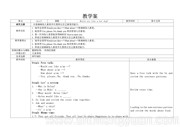 译林版三年级起点《Fun time&Cartoon time》教案下载三年级上册