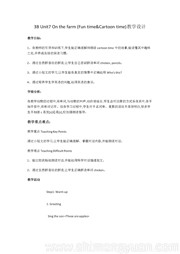 《Fun time&Cartoon time》优质课教案下载三年级上册小学英语译林版三年级起点
