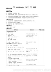 译林版三年级起点《Story time》教案下载小学英语