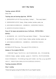 《Story time》优秀教案小学英语三年级上册