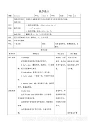 小学英语《Letter time, Song time, Checkout time & Ticking time》教学设计模板下载三年级上册