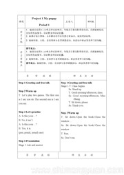 小学英语《Part A, B &C》公开课教学设计下载译林版三年级起点三年级下册