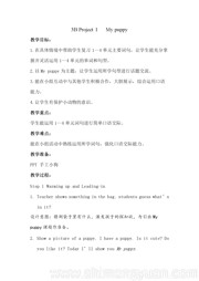 《Part A, B &C》优秀教学设计三年级下册译林版三年级起点小学英语