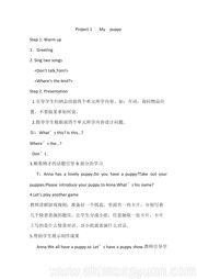 《Part A, B ＆C》最新教案下载-鹤岗市优质课