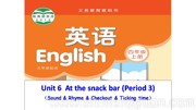 四年级上册《Sound time, Rhyme time, Checkout time ＆ Ticking time》新课标PPT课件下载-临汾市优质课