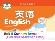 《Fun time＆Cartoon time》集体备课PPT课件下载-日照市优质课