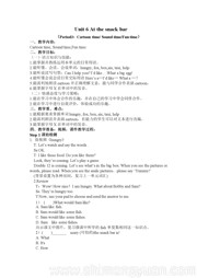 《Sound time, Rhyme time, Checkout time & Ticking time》获奖教学设计下载译林版三年级起点小学英语四年级上册