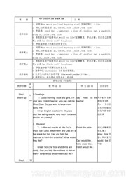 译林版三年级起点小学英语《Sound time, Rhyme time, Checkout time & Ticking time》教学设计模板下载