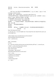 《Sound time, Rhyme time, Checkout time & Ticking time》公开课教学设计下载四年级上册译林版三年级起点