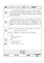 小学英语《Sound time, Rhyme time, Checkout time & Ticking time》优秀教学设计下载四年级下册译林版三年级起点