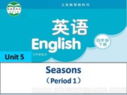 译林2011课标版三年级起点《Story time》精品PPT课件下载-汕尾市优质课
