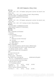 《Story time》获奖教学设计译林版三年级起点小学英语四年级下册