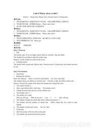 译林2011课标版三年级起点《Sound time, Rhyme time, Checkout time ＆ Ticking time》最新教案下载-芜湖市优质课