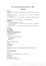 《Sound time, Rhyme time, Checkout time ＆ Ticking time》最新教案下载-汕尾市优质课