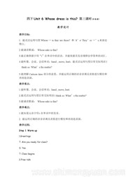 四年级下册（2013年10月第1版）《Sound time, Rhyme time, Checkout time ＆ Ticking time》集体备课教案下载-秦皇岛市优质课