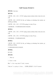译林2011课标版三年级起点《Story time》集体备课教案下载-丹东市优质课