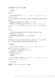 五年级上册小学英语《Grammar & Fun time》优秀教案译林版三年级起点