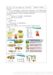 译林版三年级起点小学英语《Grammar & Fun time》优质课教学设计下载五年级上册