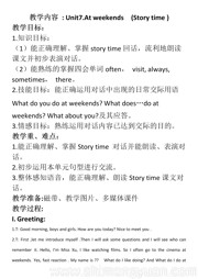 СѧӢ꼶ϲᡶStory timeʿνְ̰꼶