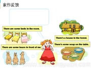 译林2011课标版三年级起点《Grammar ＆ Fun time》集体备课PPT课件下载-武汉市优质课