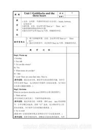 译林版三年级起点五年级上册小学英语《Grammar & Fun time》获奖教案下载
