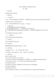 《Grammar & Fun time》获奖教案下载小学英语五年级上册译林版三年级起点