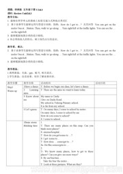 译林2011课标版三年级起点《Checkout time ＆ Ticking time》新课标教案下载-滁州市优质课