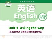 《Checkout time ＆ Ticking time》集体备课PPT课件下载-优质课
