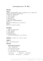 五年级下册译林版三年级起点《Story time》获奖教学设计下载