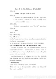 小学英语《Grammar & Fun time》获奖教学设计下载译林版三年级起点