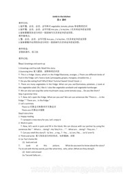 译林版三年级起点《Checkout time & Ticking time》教案模板下载小学英语五年级下册
