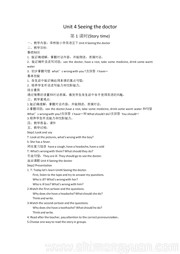 五年级下册小学英语《Story time》公开课教案
