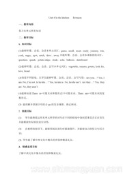 五年级下册《Checkout time & Ticking time》教学设计模板译林版三年级起点小学英语