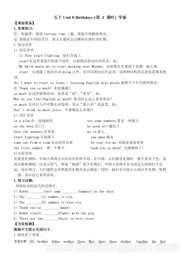 小学英语译林版三年级起点《Sound time,Culture time & Cartoon time》优质课教学设计下载