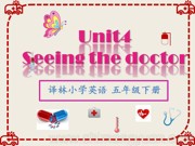 《Story time》公开课PPT课件下载-伊春市优质课