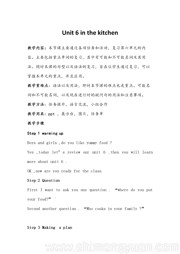 《Checkout time & Ticking time》获奖教学设计五年级下册译林版三年级起点