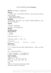 《Sound time,Culture time & Cartoon time》教学设计下载译林版三年级起点小学英语
