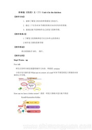 译林2011课标版三年级起点《Checkout time ＆ Ticking time》新课标教案下载-商洛市优质课