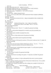 《Grammar ＆ Fun time》集体备课教案下载-漳州市优质课